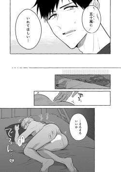 Page 205 of Kirai na Yatsu to Kuttsuku Mahou ni Kakaru Hanashi