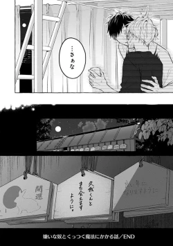 Page 214 of Kirai na Yatsu to Kuttsuku Mahou ni Kakaru Hanashi