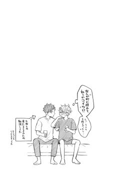 Page 215 of Kirai na Yatsu to Kuttsuku Mahou ni Kakaru Hanashi