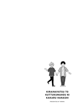 Page 216 of Kirai na Yatsu to Kuttsuku Mahou ni Kakaru Hanashi