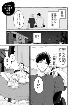 Page 217 of Kirai na Yatsu to Kuttsuku Mahou ni Kakaru Hanashi