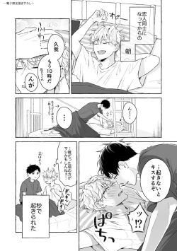 Page 228 of Kirai na Yatsu to Kuttsuku Mahou ni Kakaru Hanashi