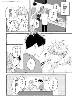 Page 229 of Kirai na Yatsu to Kuttsuku Mahou ni Kakaru Hanashi