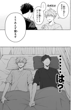 Page 25 of Kirai na Yatsu to Kuttsuku Mahou ni Kakaru Hanashi