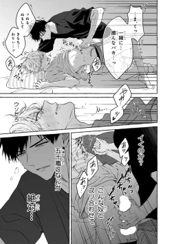 Page 31 of Kirai na Yatsu to Kuttsuku Mahou ni Kakaru Hanashi