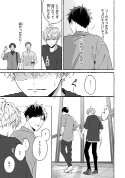 Page 49 of Kirai na Yatsu to Kuttsuku Mahou ni Kakaru Hanashi