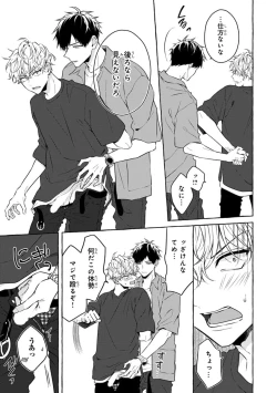 Page 55 of Kirai na Yatsu to Kuttsuku Mahou ni Kakaru Hanashi