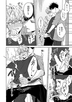 Page 56 of Kirai na Yatsu to Kuttsuku Mahou ni Kakaru Hanashi