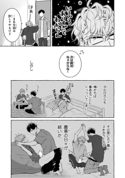 Page 61 of Kirai na Yatsu to Kuttsuku Mahou ni Kakaru Hanashi