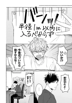 Page 62 of Kirai na Yatsu to Kuttsuku Mahou ni Kakaru Hanashi