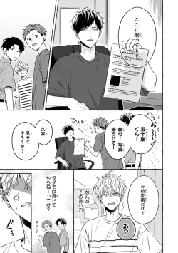 Page 65 of Kirai na Yatsu to Kuttsuku Mahou ni Kakaru Hanashi