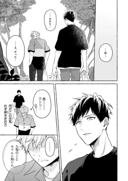 Page 83 of Kirai na Yatsu to Kuttsuku Mahou ni Kakaru Hanashi