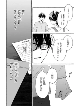 Page 88 of Kirai na Yatsu to Kuttsuku Mahou ni Kakaru Hanashi