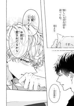 Page 92 of Kirai na Yatsu to Kuttsuku Mahou ni Kakaru Hanashi