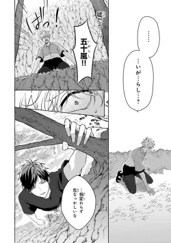 Page 96 of Kirai na Yatsu to Kuttsuku Mahou ni Kakaru Hanashi