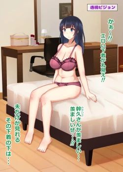 Page 69 of Suki ni Josei no Hadaka o Mite, Suki ni Nakadashi dekichau H na Sennou Sukesuke Megane!