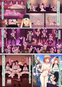 Page 77 of Suki ni Josei no Hadaka o Mite, Suki ni Nakadashi dekichau H na Sennou Sukesuke Megane!