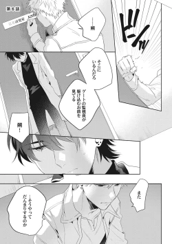 Page 129 of Ore o Mite. - I want you to see me.