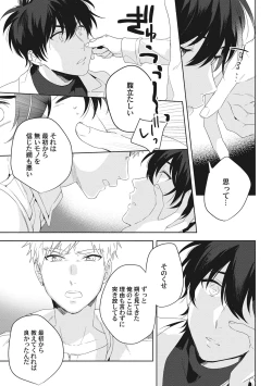 Page 135 of Ore o Mite. - I want you to see me.