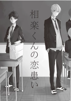 Page 153 of Ore o Mite. - I want you to see me.