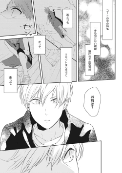 Page 161 of Ore o Mite. - I want you to see me.