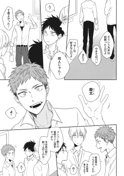 Page 177 of Ore o Mite. - I want you to see me.