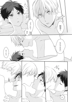 Page 185 of Ore o Mite. - I want you to see me.