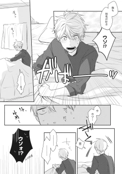 Page 187 of Ore o Mite. - I want you to see me.