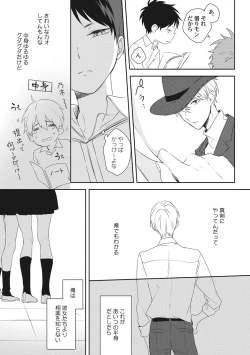 Page 199 of Ore o Mite. - I want you to see me.