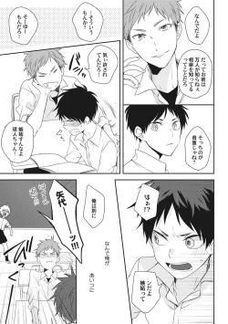 Page 201 of Ore o Mite. - I want you to see me.