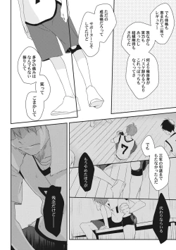 Page 214 of Ore o Mite. - I want you to see me.