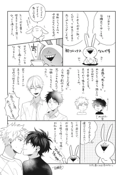 Page 229 of Ore o Mite. - I want you to see me.