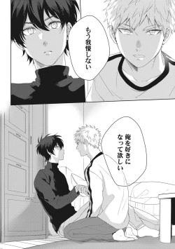 Page 28 of Ore o Mite. - I want you to see me.