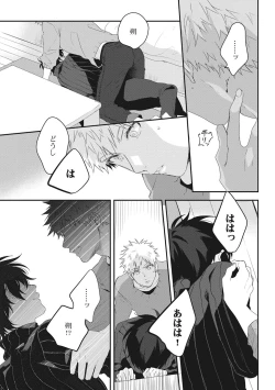 Page 59 of Ore o Mite. - I want you to see me.