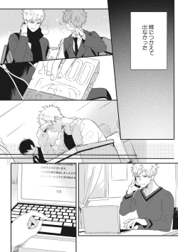 Page 64 of Ore o Mite. - I want you to see me.