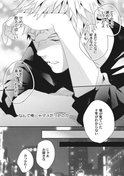 Page 72 of Ore o Mite. - I want you to see me.