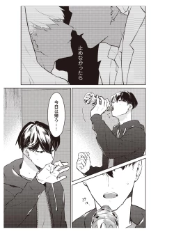 Page 101 of Hooked on Quasar