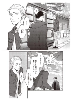 Page 109 of Hooked on Quasar