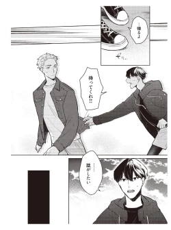 Page 110 of Hooked on Quasar