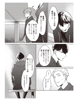 Page 112 of Hooked on Quasar