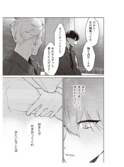 Page 113 of Hooked on Quasar