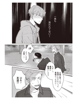 Page 114 of Hooked on Quasar