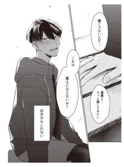 Page 118 of Hooked on Quasar