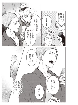 Page 11 of Hooked on Quasar