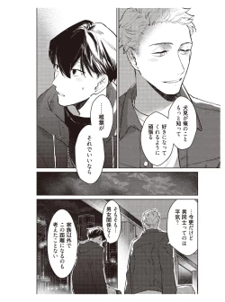 Page 120 of Hooked on Quasar