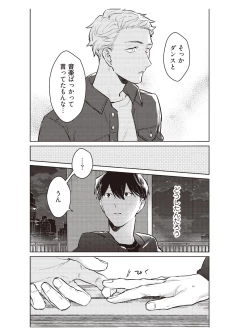 Page 121 of Hooked on Quasar