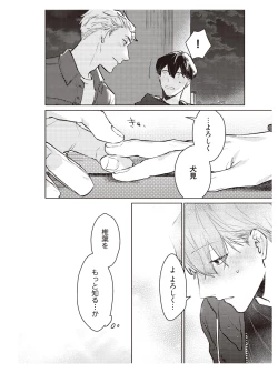 Page 122 of Hooked on Quasar