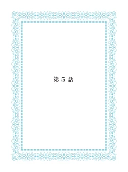 Page 123 of Hooked on Quasar