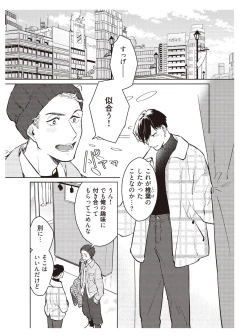 Page 125 of Hooked on Quasar