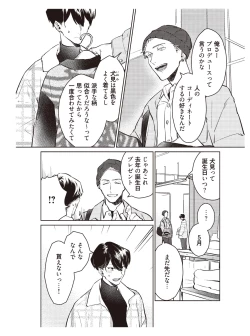 Page 126 of Hooked on Quasar